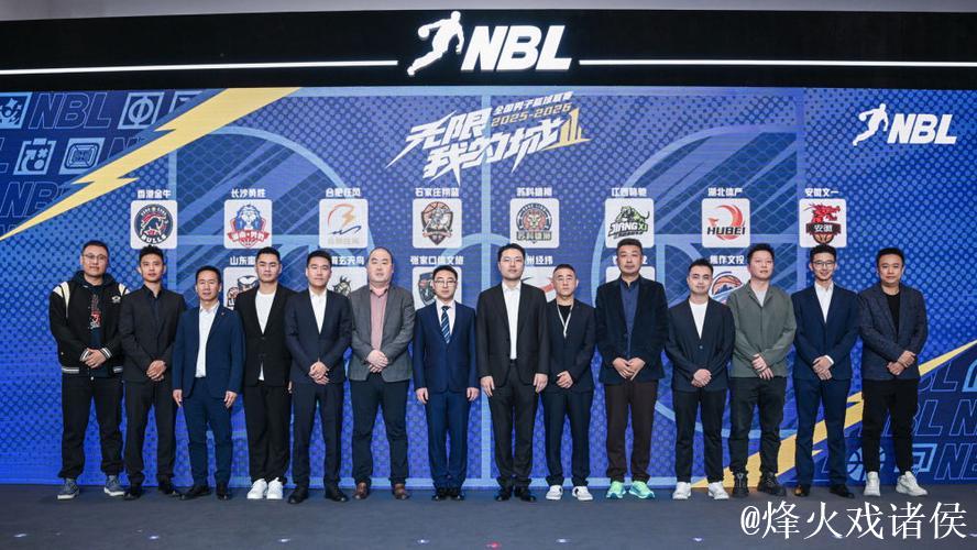 新赛季全国男子篮球联赛添“新军”