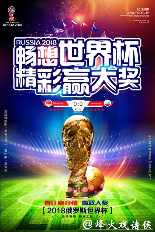 最佳下注平台，畅享世界杯激情
