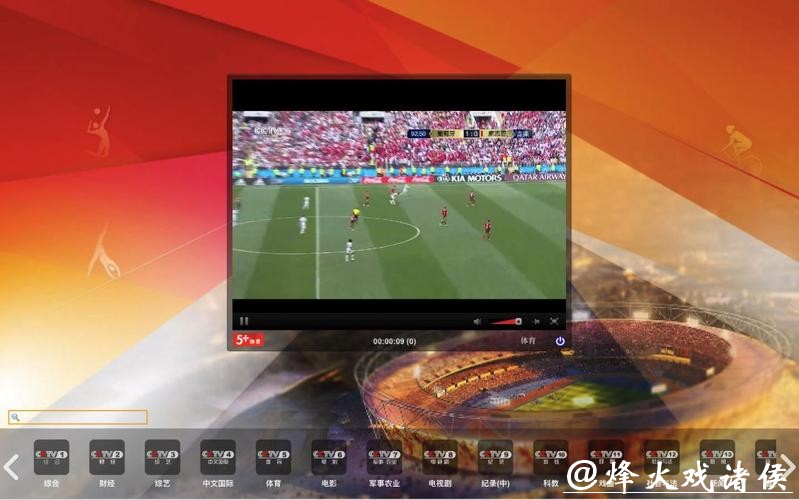 观看世界杯在线直播平台推荐