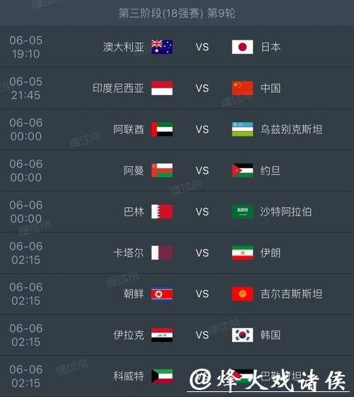 2026世界杯小组赛赛程安排揭晓