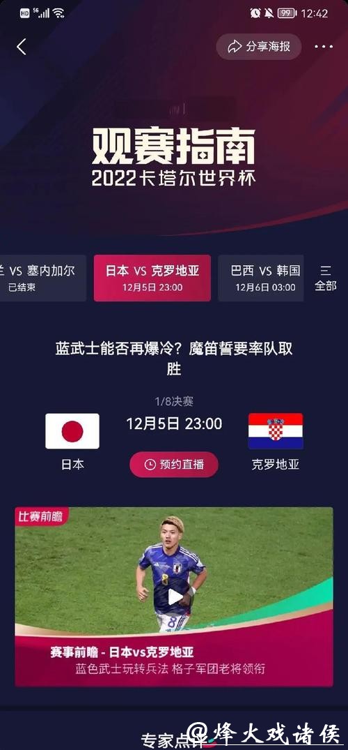 2026世界杯赛事数据全解析 2026世界杯赛事数据全解析